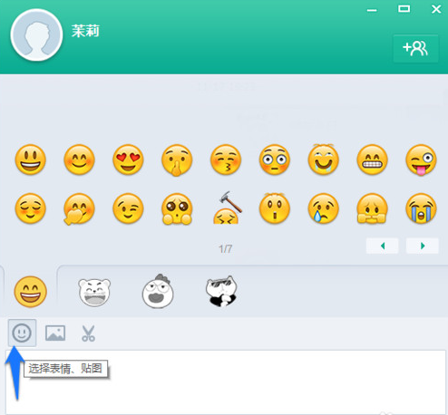 易信电脑版 易信电脑版
