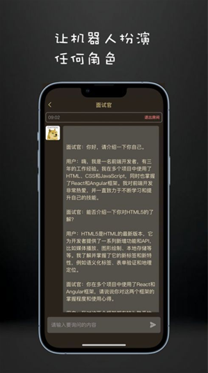 ChatDog����AI����app����