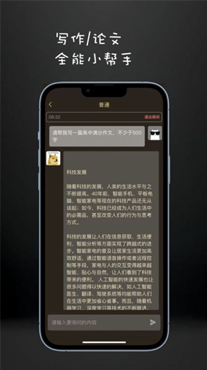 ChatDog����AI����app����