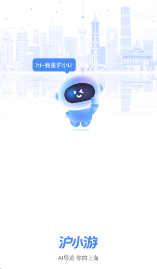 沪小游app下载安装 沪小游app下载安装