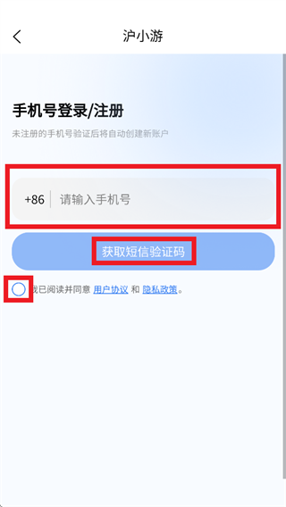 沪小游app下载安装 沪小游app下载安装