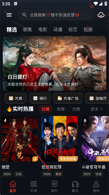 火猫影视2026新版 火猫影视2026新版