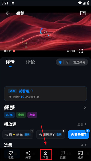 火猫影视2026新版 火猫影视2026新版