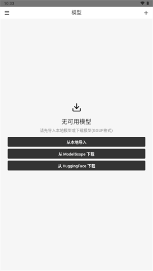 清鸽LocalAIapp官方版下载 清鸽LocalAIapp官方版下载