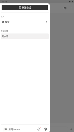 清鸽LocalAIapp官方版下载 清鸽LocalAIapp官方版下载