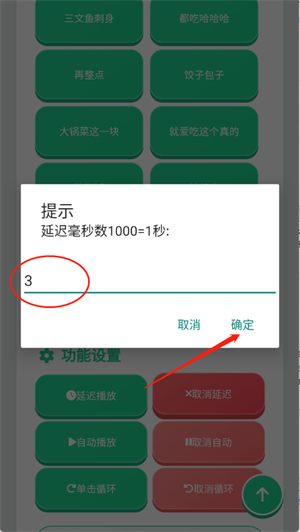 良子语音盒