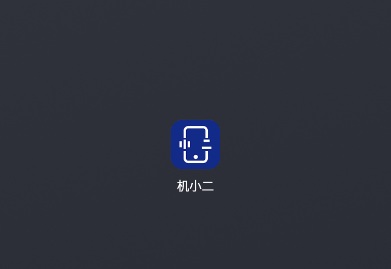 机小二手机端下载 机小二手机端下载
