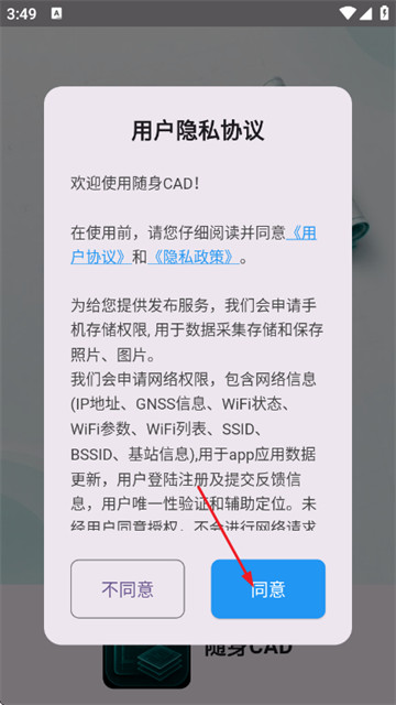 随身CAD官方版 随身CAD官方版