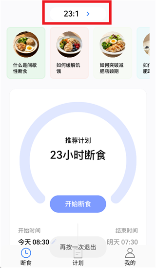 �������ʳapp