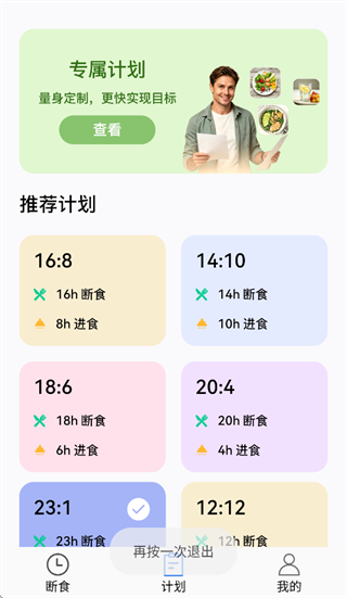 �������ʳapp