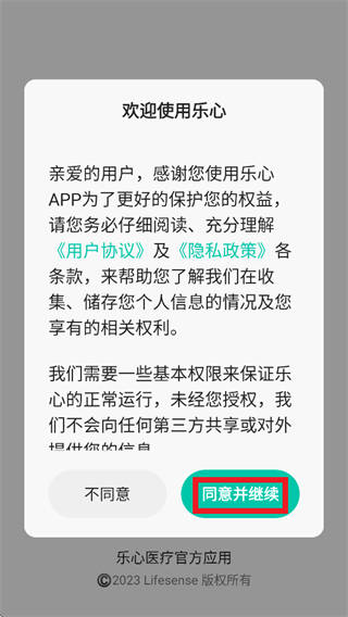 乐心app下载 乐心app下载