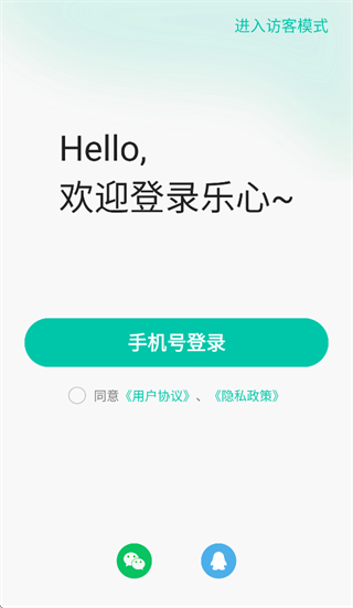 乐心app下载 乐心app下载