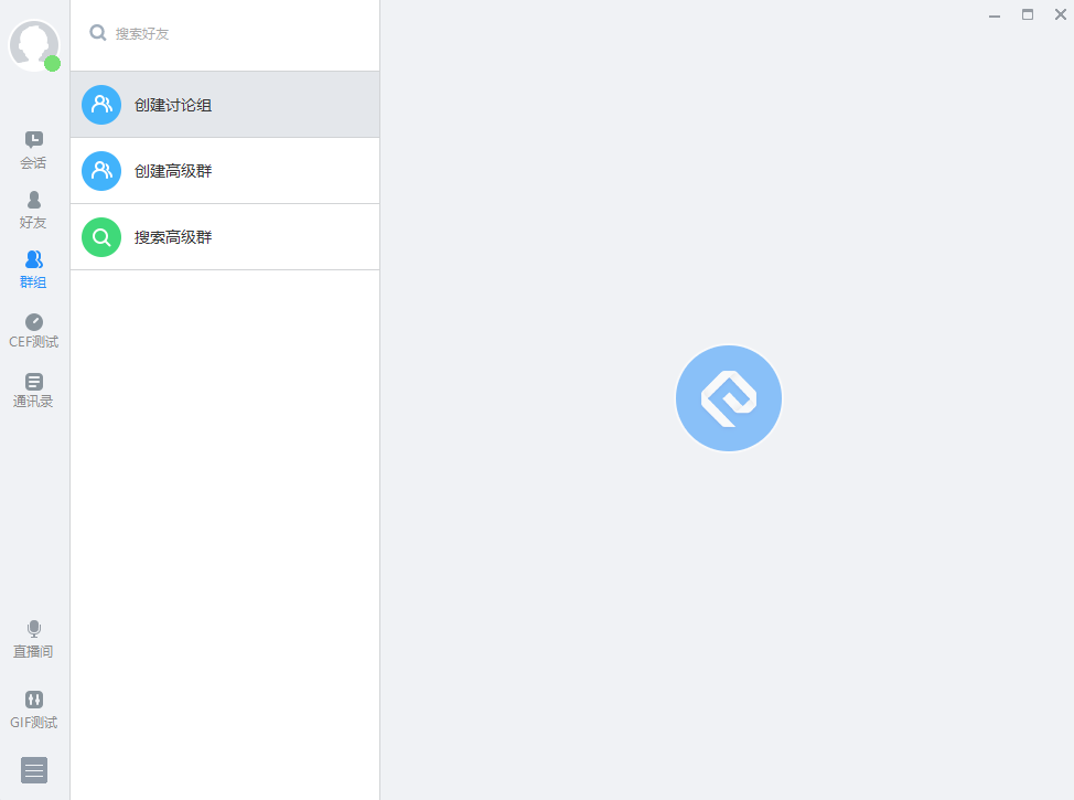 网易云信电脑版 网易云信电脑版