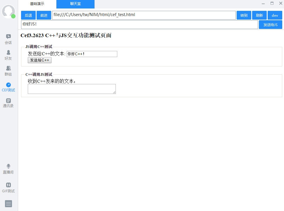 网易云信电脑版 网易云信电脑版