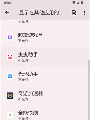 全能快刷app下载 全能快刷app下载