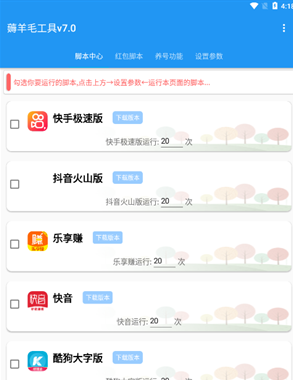 全能快刷app下载 全能快刷app下载