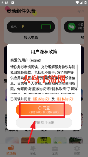 灵动组件免费软件 灵动组件免费软件