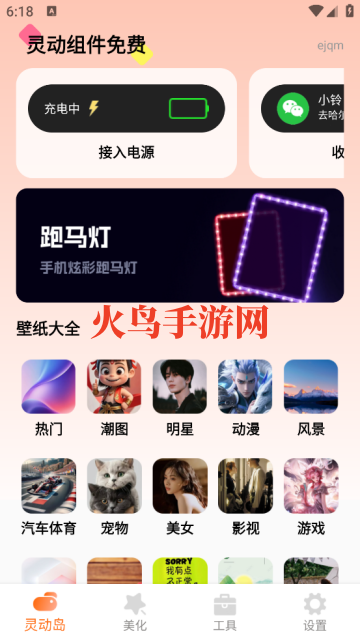 灵动组件免费软件 灵动组件免费软件