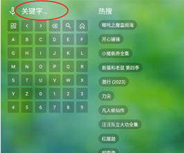天威TV电视APP下载 天威TV电视APP下载