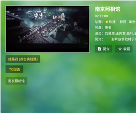 天威TV电视APP下载 天威TV电视APP下载