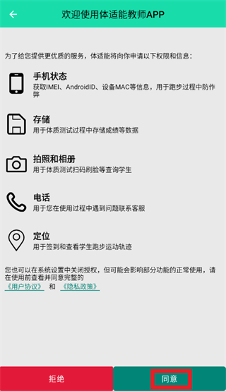 体适能教师版下载 体适能教师版下载