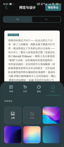 Gadfly官方版 Gadfly官方版