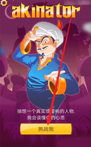 网络天才akintor手游 网络天才akintor手游