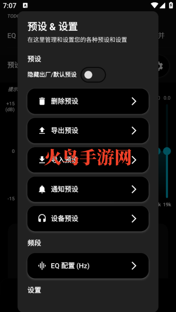SpotEQ31手机版 SpotEQ31手机版