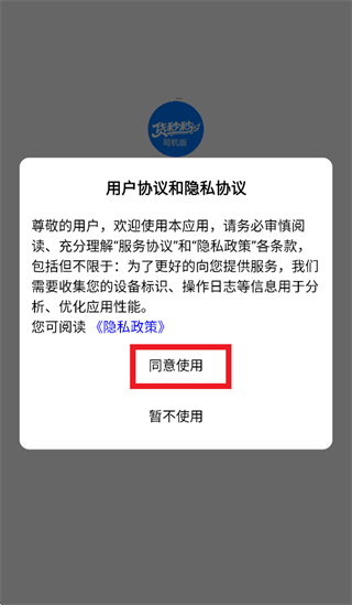 货秒秒司机版app官方下载 货秒秒司机版app官方下载