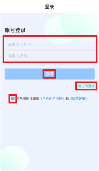 货秒秒司机版app官方下载 货秒秒司机版app官方下载