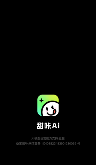 甜咔AI app 甜咔AI app