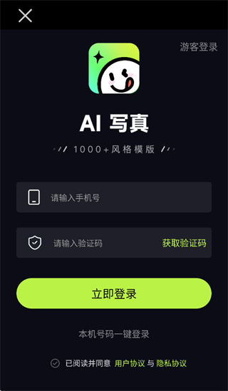 甜咔AI app 甜咔AI app
