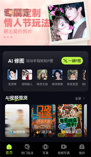 甜咔AI app 甜咔AI app