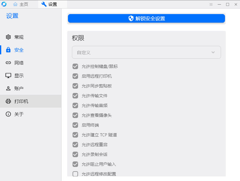 RustDesk�����