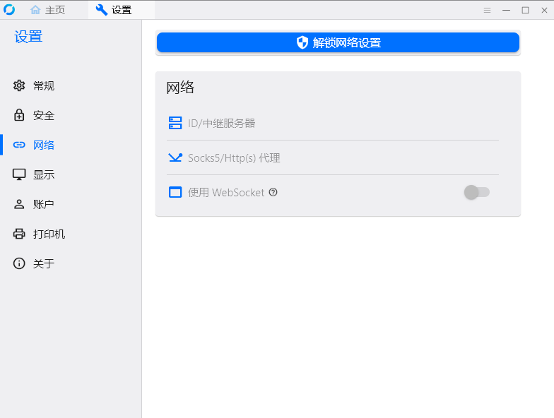 RustDesk�����