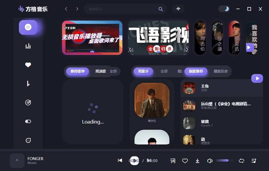 方格音乐pc版 方格音乐pc版