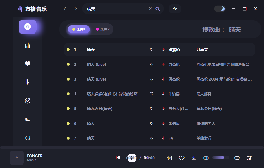 方格音乐pc版 方格音乐pc版
