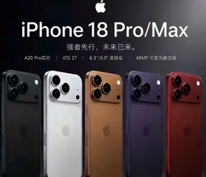 iPhone18Pro maxԤ�Ƽ۸� iPhone18Pro max�������