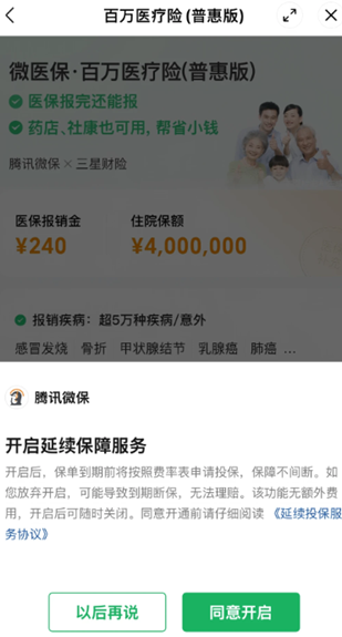 ��Ѷ΢���˹�����绰 ��Ѷ΢���绰�������