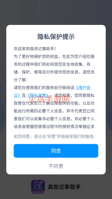 ��Ч��������app