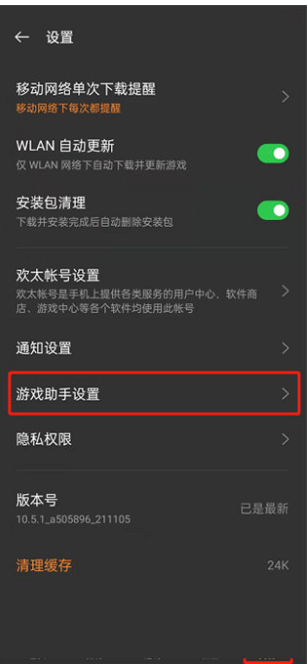 ������Ϸ�ռ�app�ٷ�������
