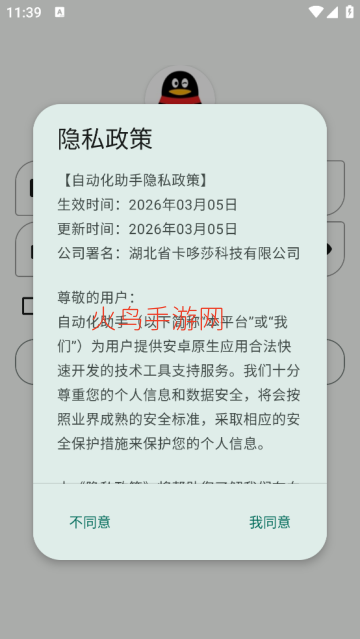 �Զ�������app