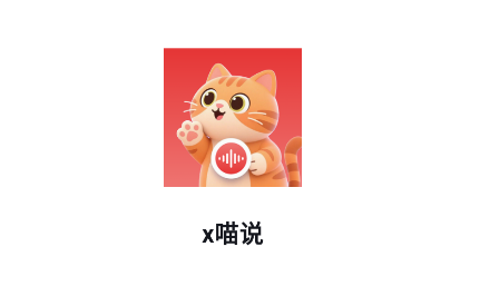 x��˵app