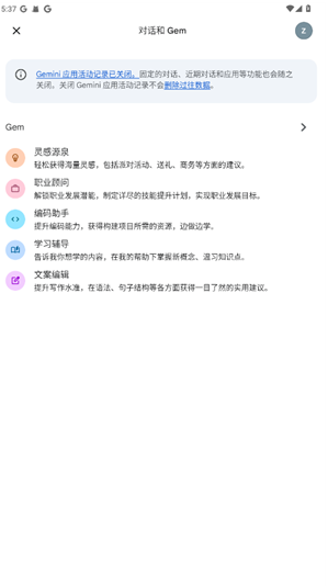 ˫����AIapp����(Gemini)