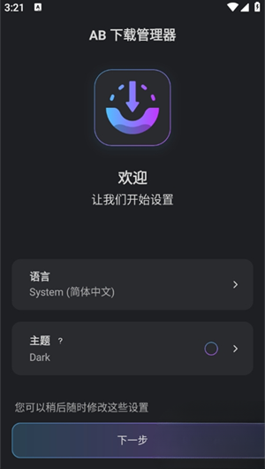 AB���ع�����app����(AB DM)