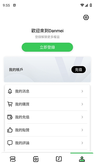 Danmeiapp���°�����