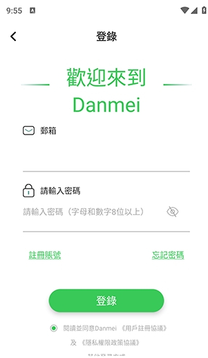 Danmeiapp���°�����