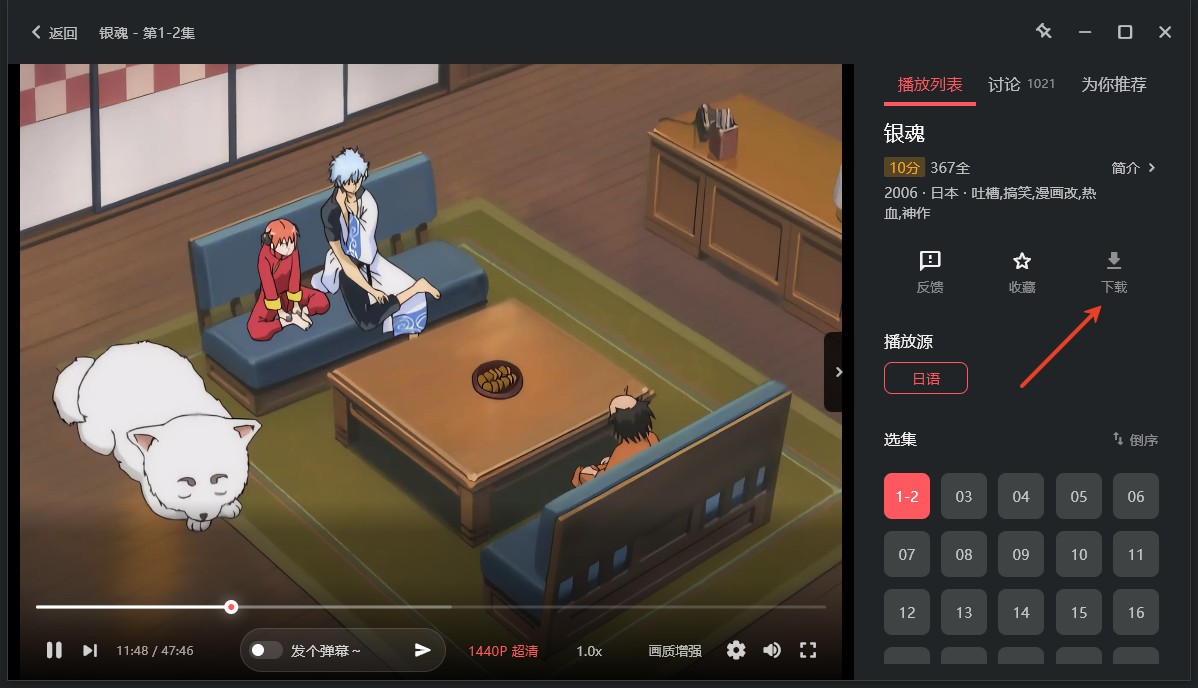 动漫共和国电脑版 动漫共和国电脑版