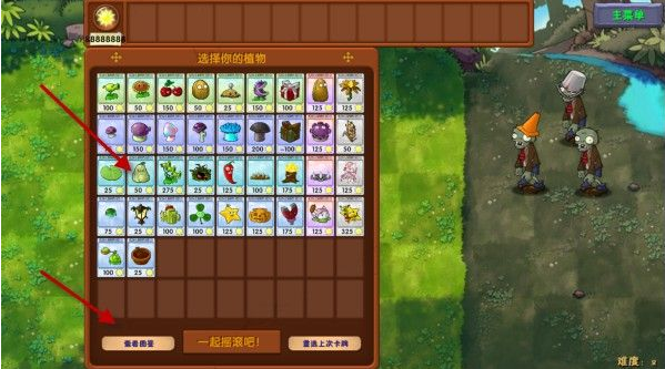 ֲ���ս��ʬ�ںϰ��ҹ��ٷ�����(PlantsVsZombiesRH)