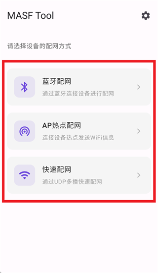 MASF Tool app